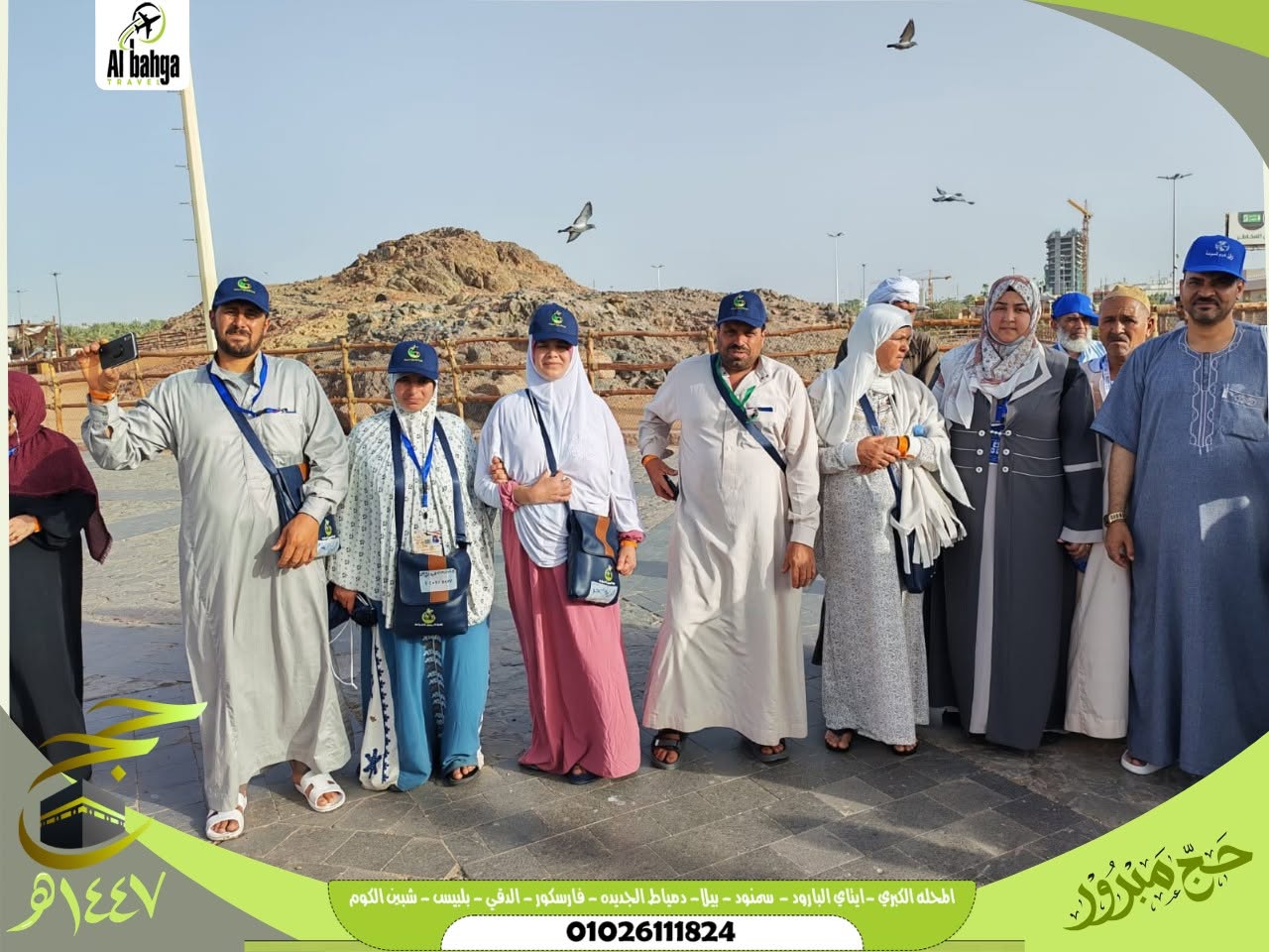 الحج عام 2026  من مزارات المدينة المنورة 