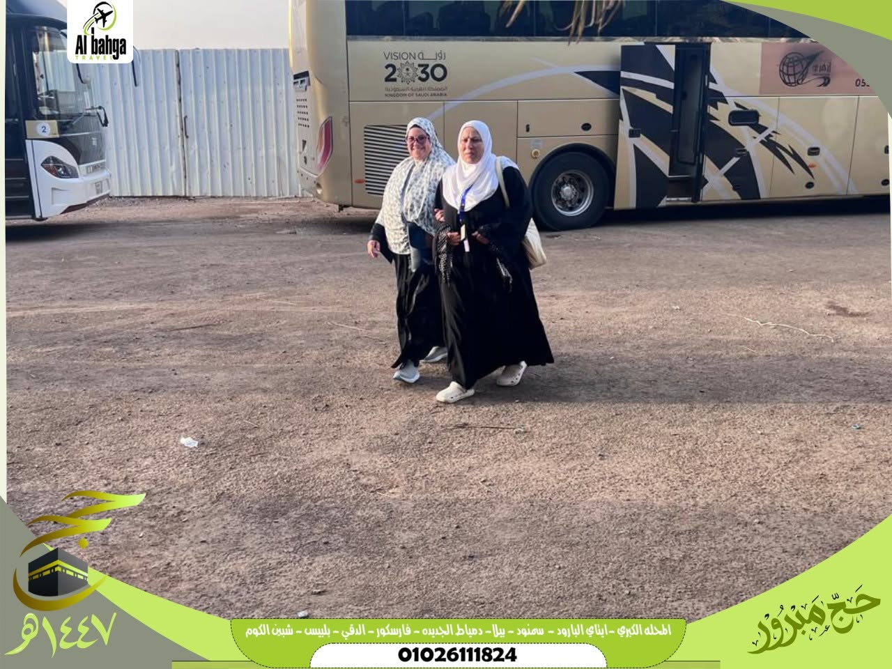 الحج عام 2026  من مزارات المدينة المنورة 