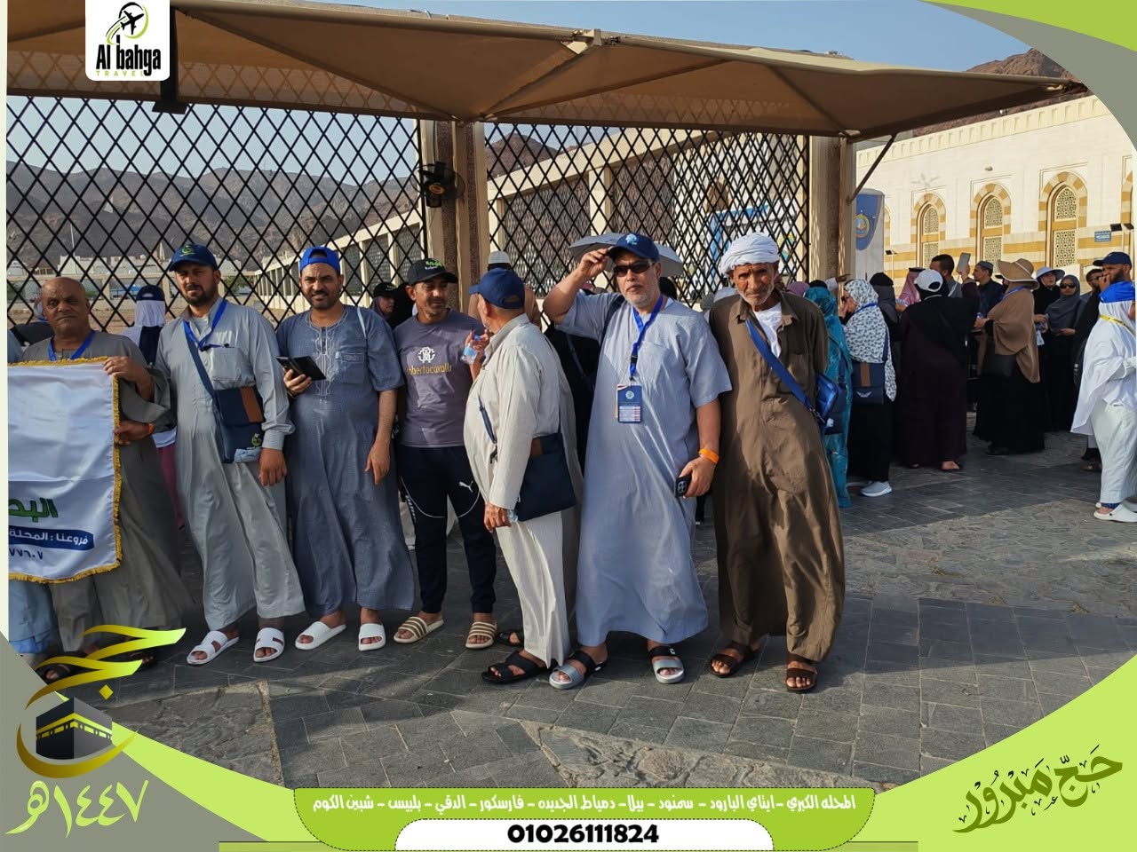 الحج عام 2026  من مزارات المدينة المنورة 