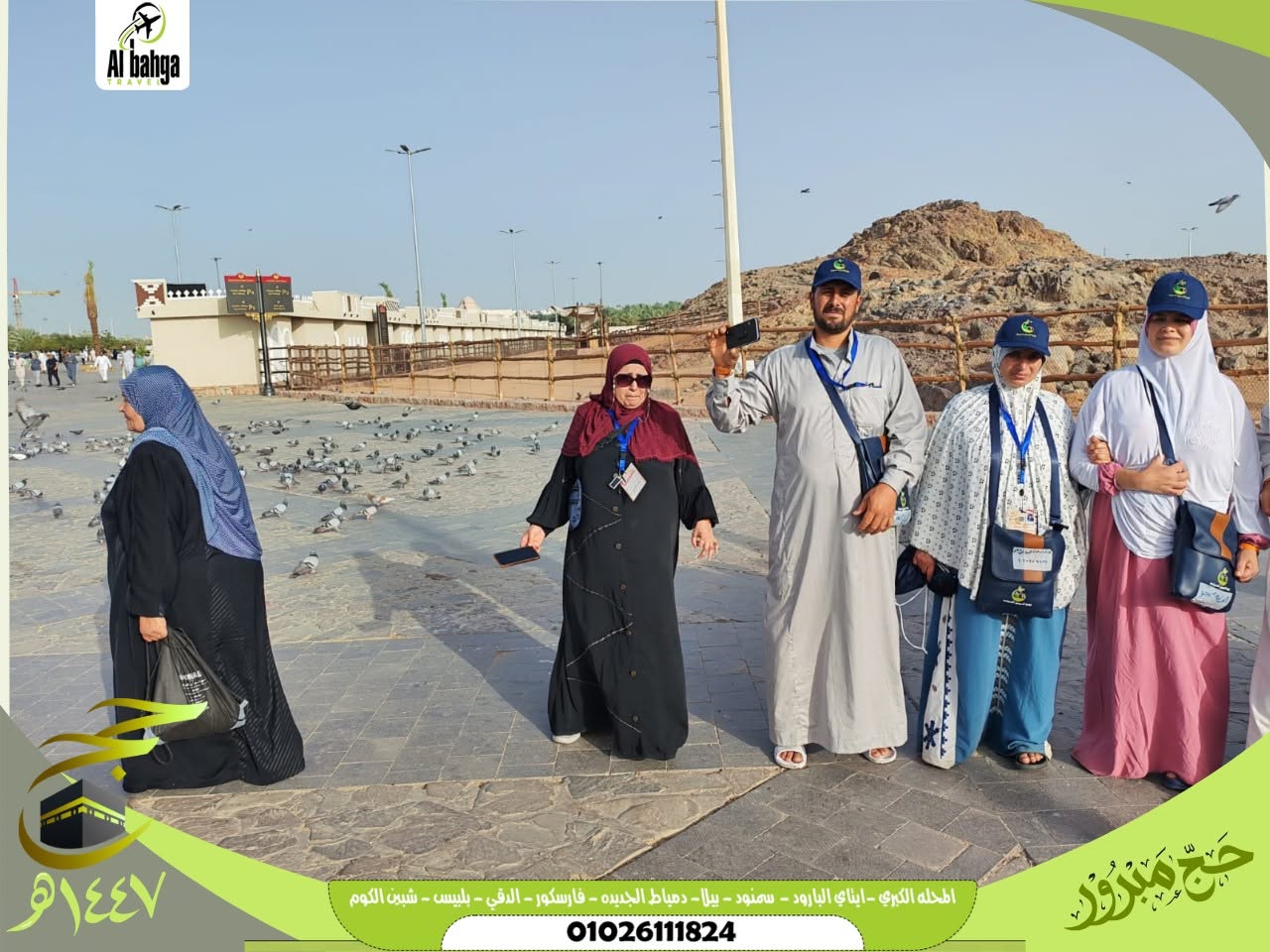 الحج عام 2026  من مزارات المدينة المنورة 