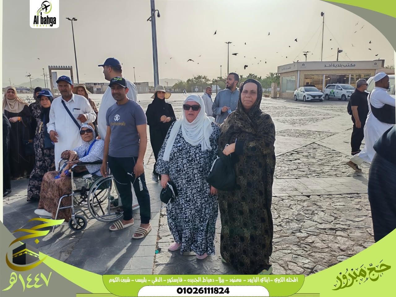 الحج عام 2026  من مزارات المدينة المنورة 