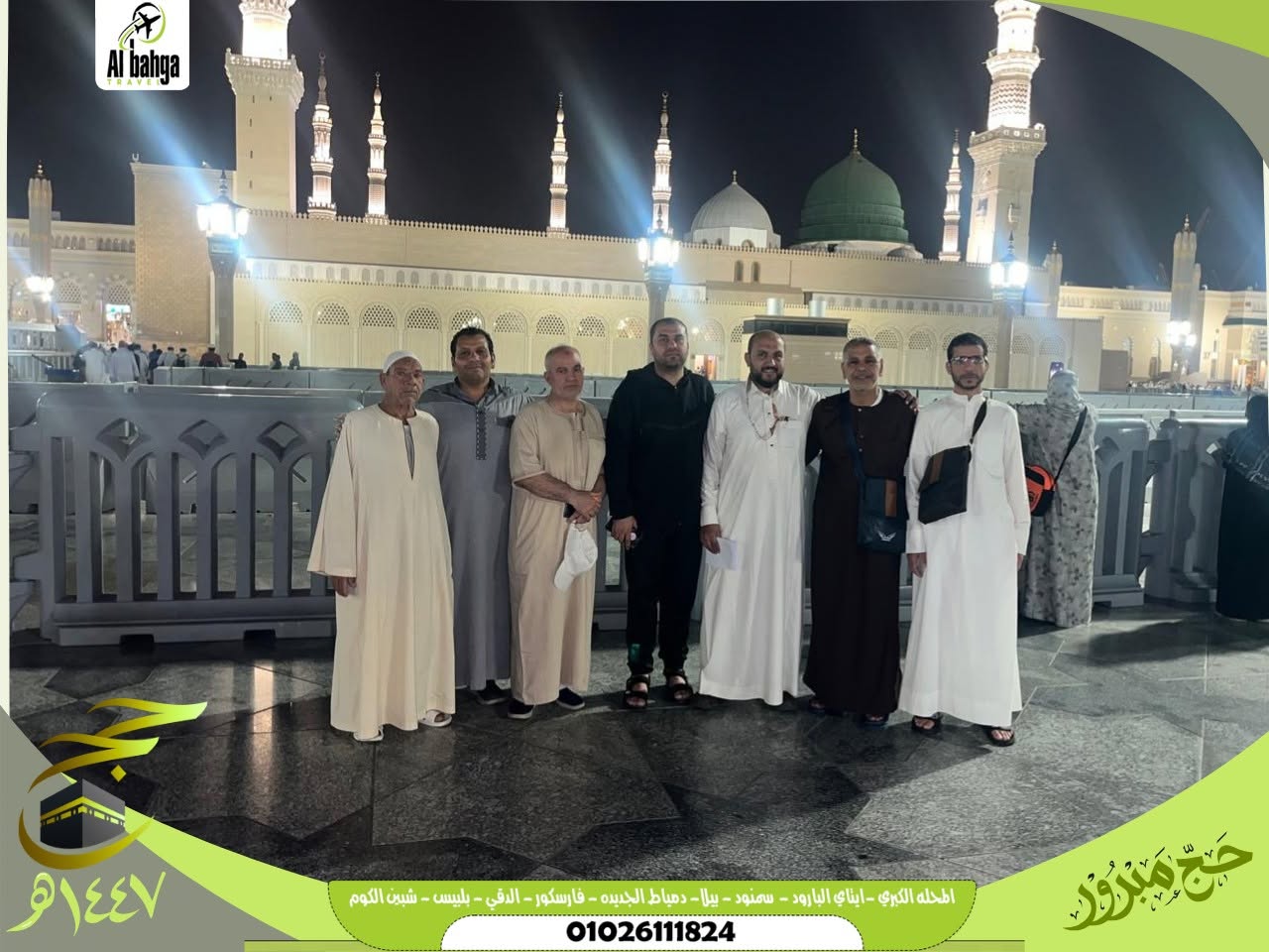 الحج عام 2026 من الروضة الشريفة
