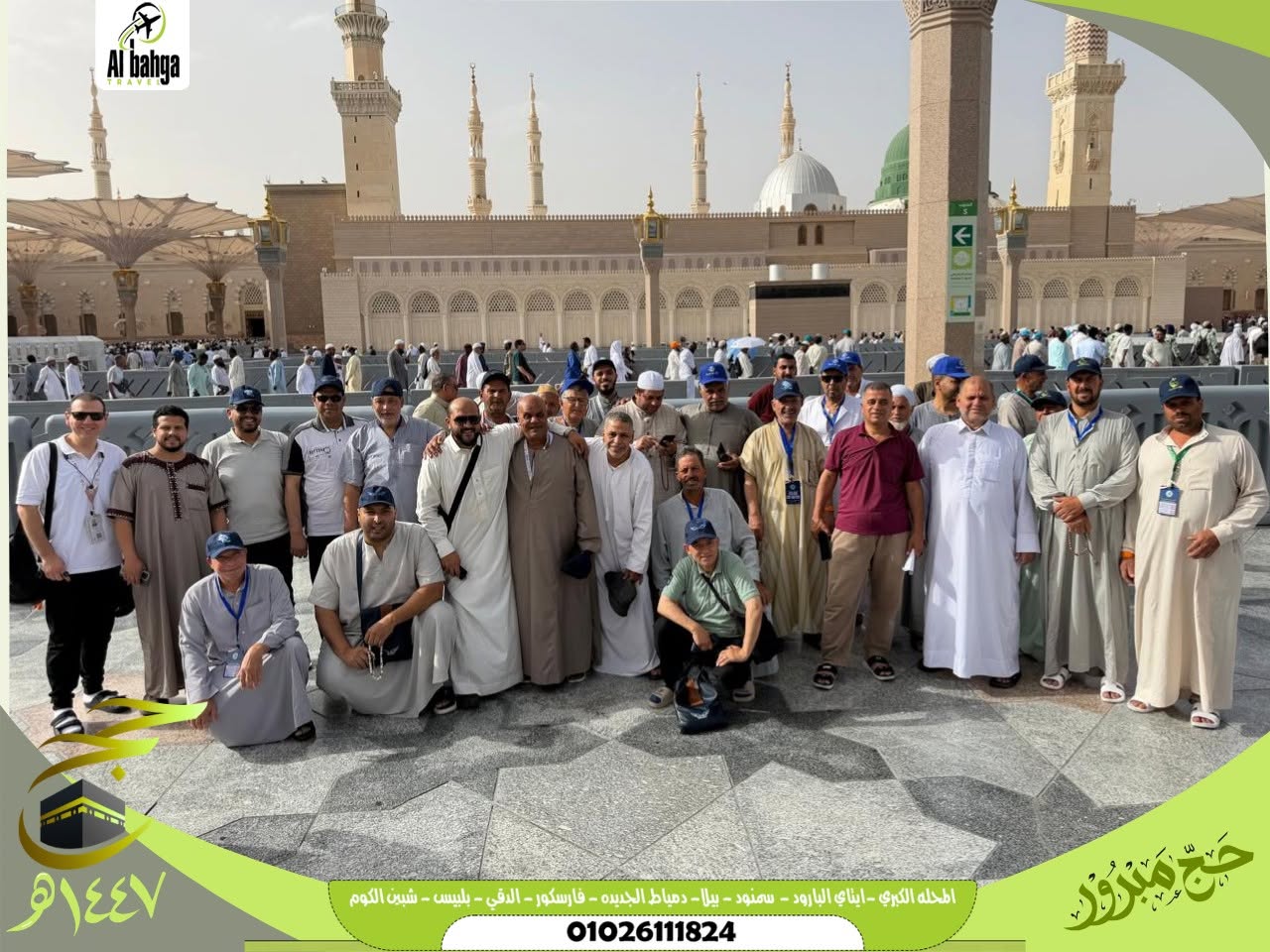 الحج عام 2026 من الروضة الشريفة