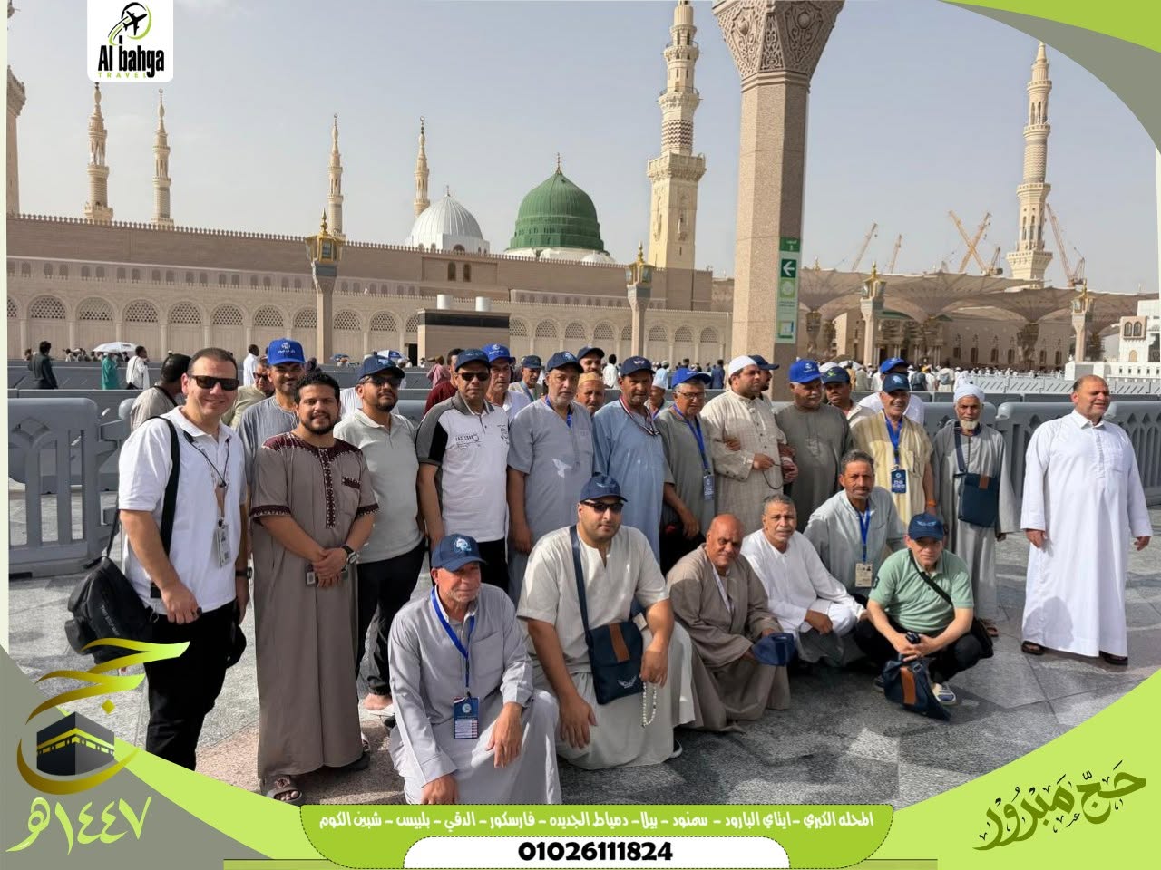 الحج عام 2026 من الروضة الشريفة