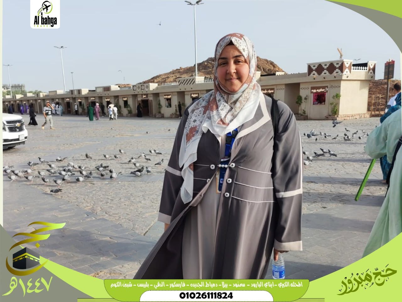 الحج عام 2026  من مزارات المدينة المنورة 