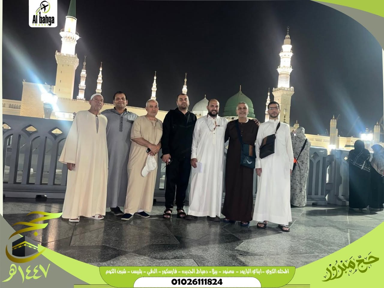 الحج عام 2026 من الروضة الشريفة