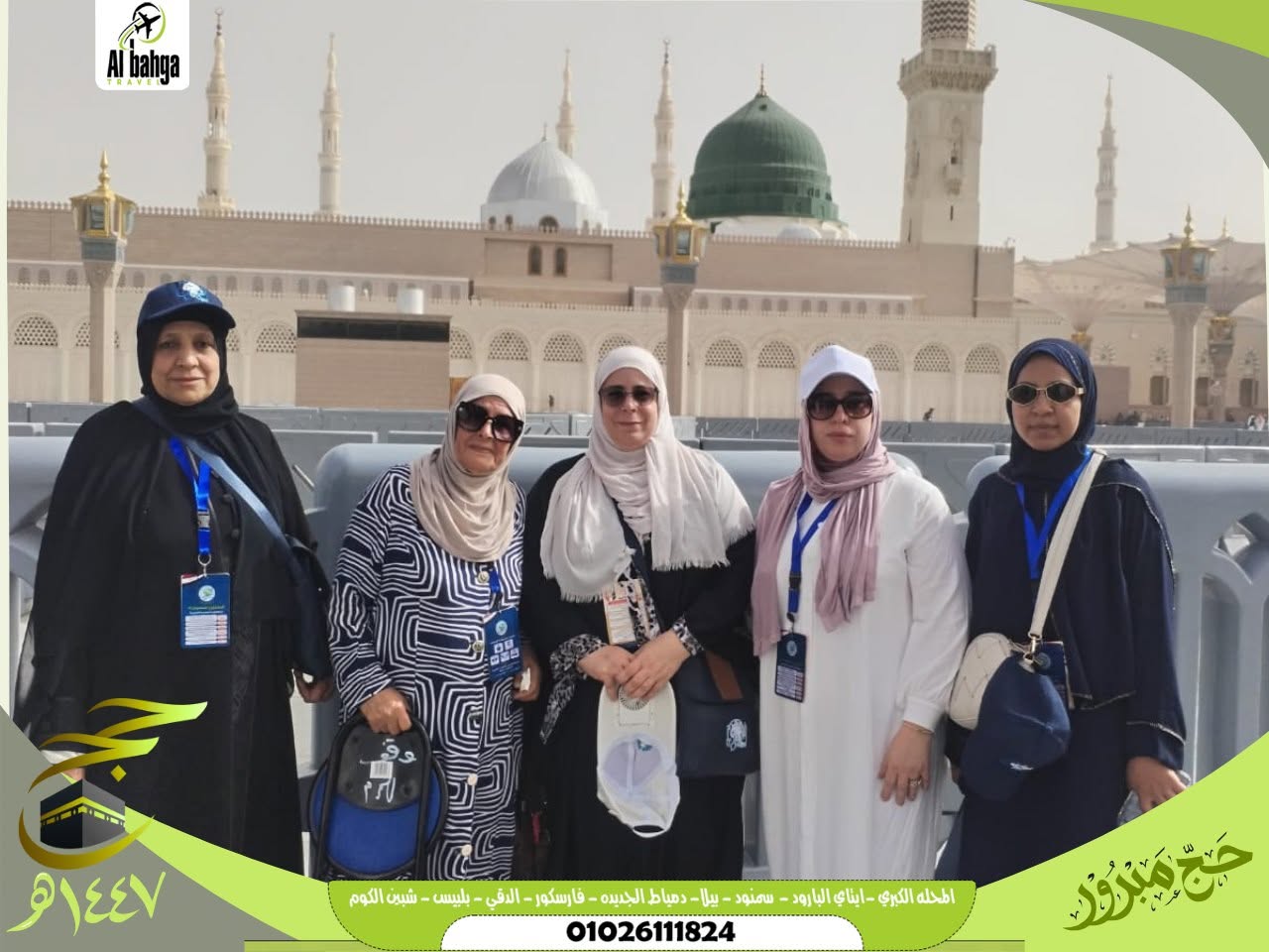 الحج عام 2026 من الروضة الشريفة