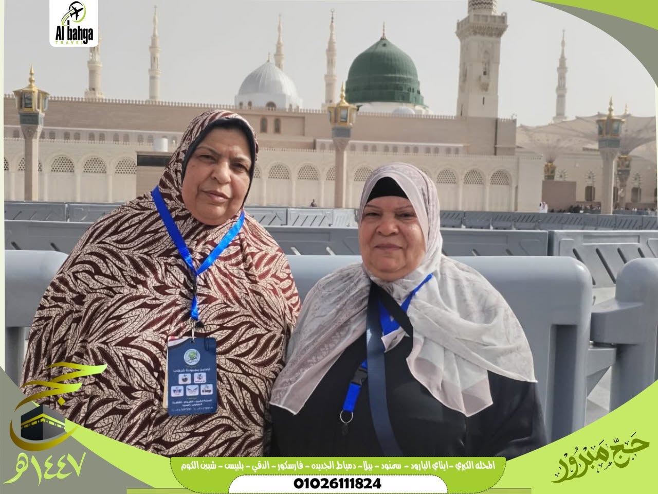 الحج عام 2026 من الروضة الشريفة