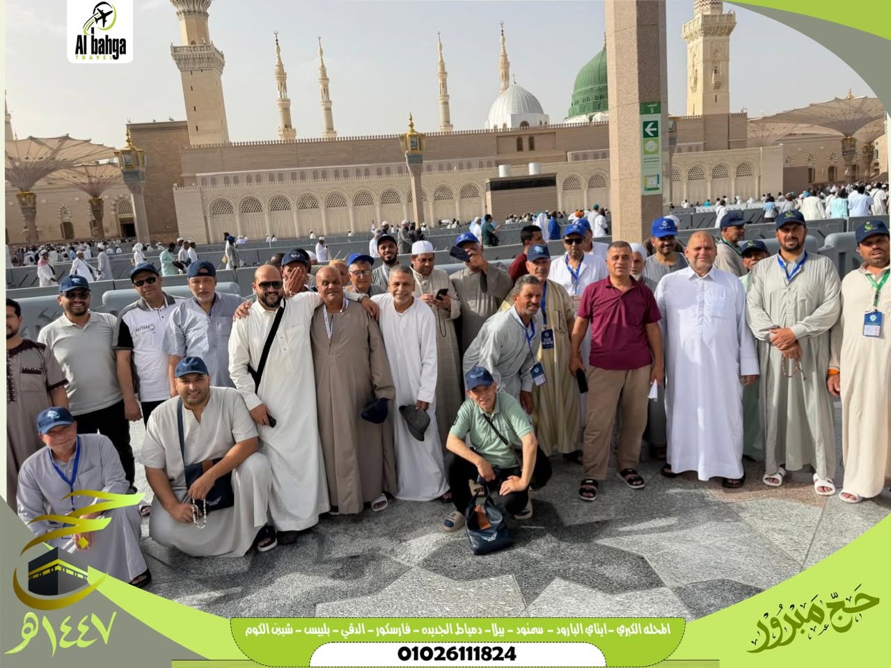 الحج عام 2026 من الروضة الشريفة