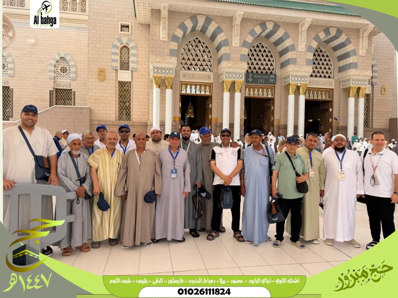 الحج عام 2026 من الروضة الشريفة