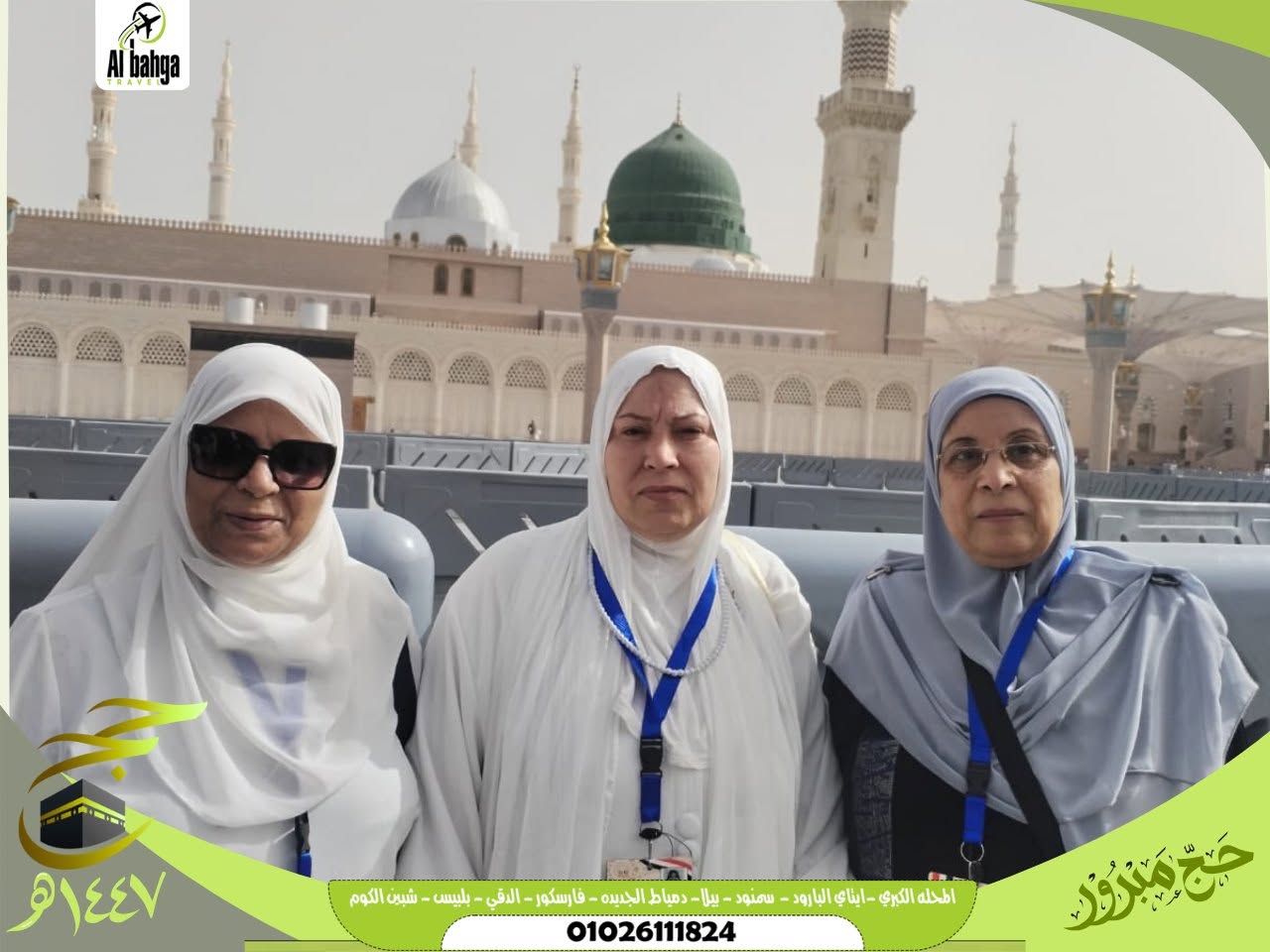 الحج عام 2026 من الروضة الشريفة